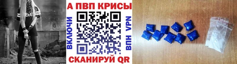 A-PVP Соль  Купить закладки  Верхняя Салда 