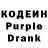 Кодеин напиток Lean (лин) Memasik studio