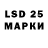 Марки 25I-NBOMe 1,8мг Sall Banjoman