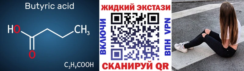 Купить где Верхняя Салда БУТИРАТ GHB