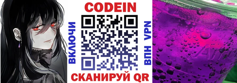 Кодеиновый сироп Lean напиток Lean (лин)  Купить  Верхняя Салда 